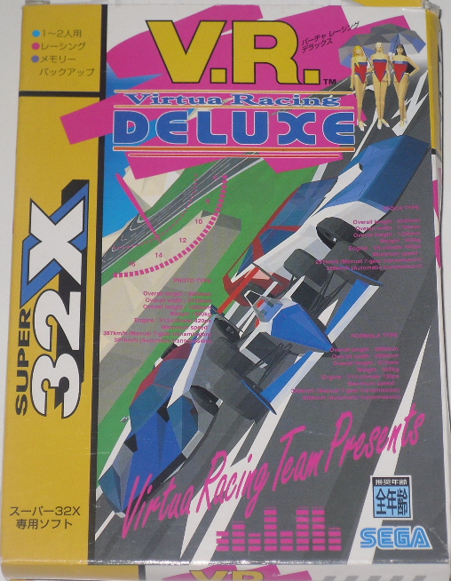 virtuaracing32jap
