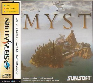 Myst-sega-saturn