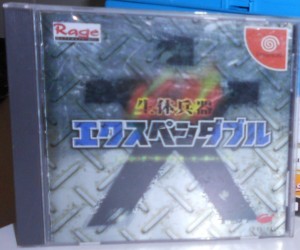 Expendable Dreamcast Jap