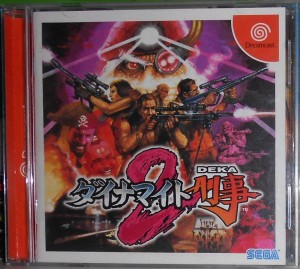 Dynamite Deka 2 Dreamcast Jap